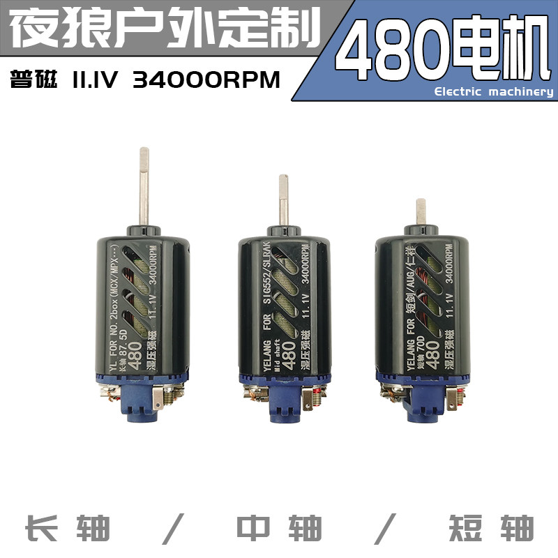Night Wolf Outdoor custom 480 High speed motor integrated hyperlinks short sleeves mid shaft long axis 11 1V 34000 34000 Pumagnetic