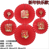 Happy New Year Paper Fan Flower Decoration Glass Window Hanging Shopping Mall Store Activity Company Scene Arrangement Pendant