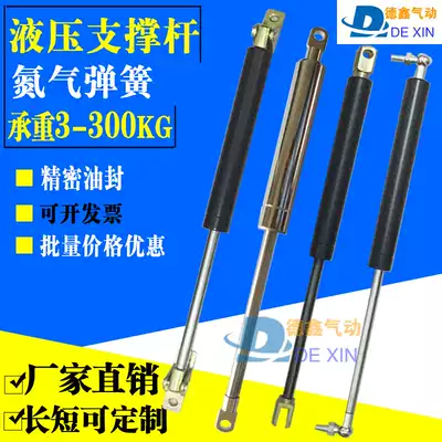 Promotional column Hydraulic telescopic rod Heavy machinery Gas spring Skylight billboard flip door support telescopic rod Pneumatic rod Bed