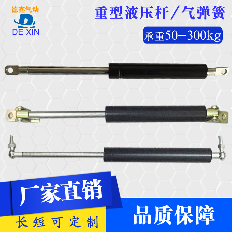 yq type compressed gas spring Heavy hydraulic rod 50kg pneumatic rod 60kg pneumatic rod 70kg Support telescopic rod 150kg