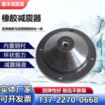 JGF橡胶减震器 圆形方形水泵空调风机空气能缓冲隔音橡胶减振器