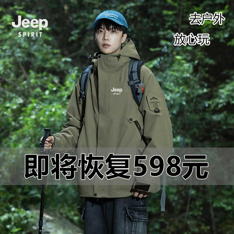 Jeepspirit Jeep Jacket Men's 3-in-1 Detachable Inner Liner Fleece Thickened Windproof Outdoor Jacket for Women Jeepspirit Jeep Jacket Men's 3-in-1 Detachable Inner Liner Fleece Thickened Windproof Outdoor Jacket for Women