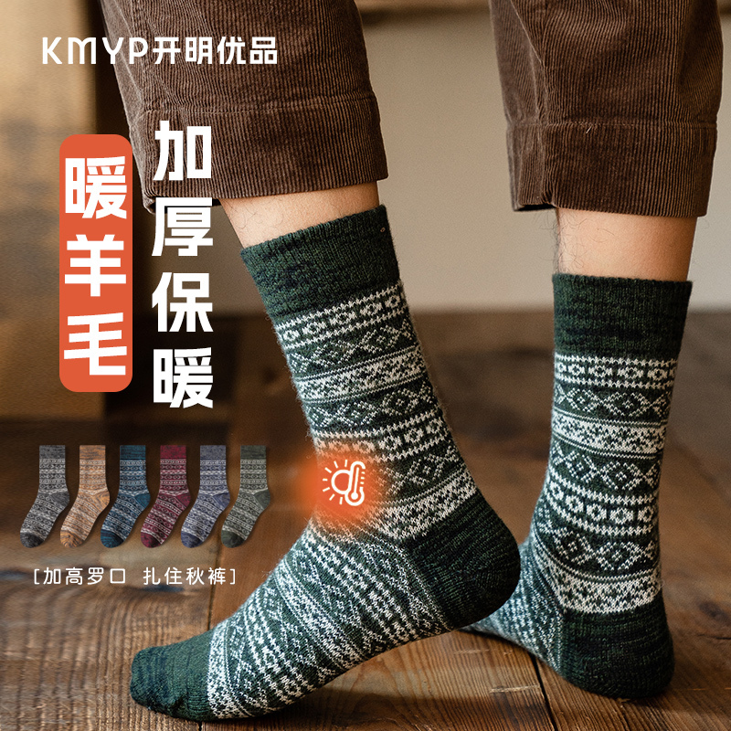 Wool Socks for Men, Winter Mid-Calf Thickened and Fleece-Lined, Warm Merino Wool Socks, Men's Retro Ethnic Style Long Socks Wool Socks for Men, Winter Mid-Calf Thickened and Fleece-Lined, Warm Merino Wool Socks, Men's Retro Ethnic Style Long Socks