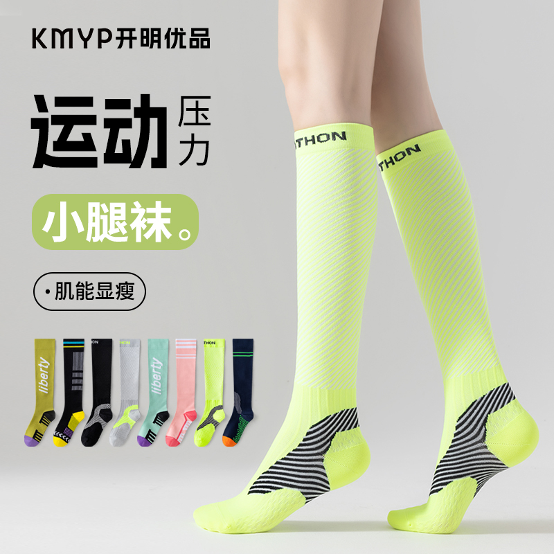 Compression Calf Socks for Women, Summer Thin Style, Professional Sports Running, Fitness, Jump Rope, Long Tube, Marathon, Cycling Long Socks