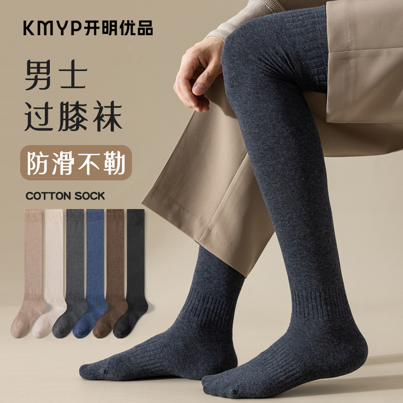 Over-The-Knee Socks for Men, Long Tube Seamless Autumn and Winter Calf Socks, Warm Socks for Men, Black Knee Pads, Non-Slip High Tube Long Socks