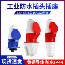 Waterproof industrial plug socket 3 core 4 core 5 core 16A 32A male and female docking waterproof and dustproof Aviation plug socket