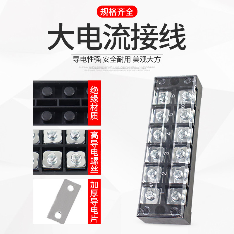 大电流接线端子排TB-1512 15 20导轨式连接器15A固定式电源接线柱