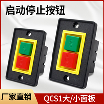 Control button QCS1-5 three-phase grinder press buckle bench drill machine tool large face plate small face plate stop start switch
