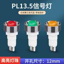 ADP-PL plastic indicator light 24V power working 220V380V small signal light 12mm open hole 13 5MM