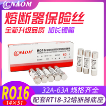 Long cover RT18 R016 O RT14 AM3 14*51 fuse core fuse fuse core