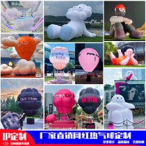 Customized inflatable Internet celebrity hot air balloon air model campground check-in display cartoon luminous scenic spot warm-up props display