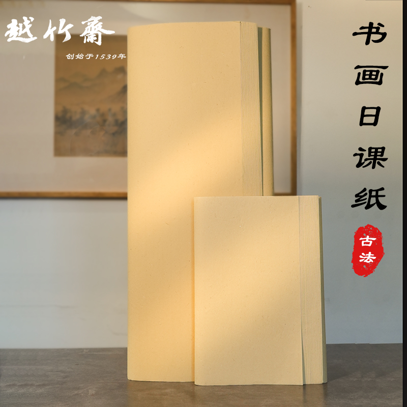書道 正絹紙 朱竹 ２×８尺 ９枚 書