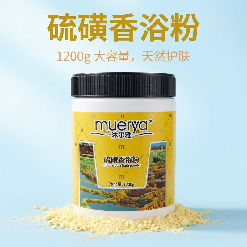 Muerya Sulfur Fragrance Bath Powder 1200g Large Capacity Natural Skin Care Bath Powder Hot Spring Bath Powder Spa Health Center