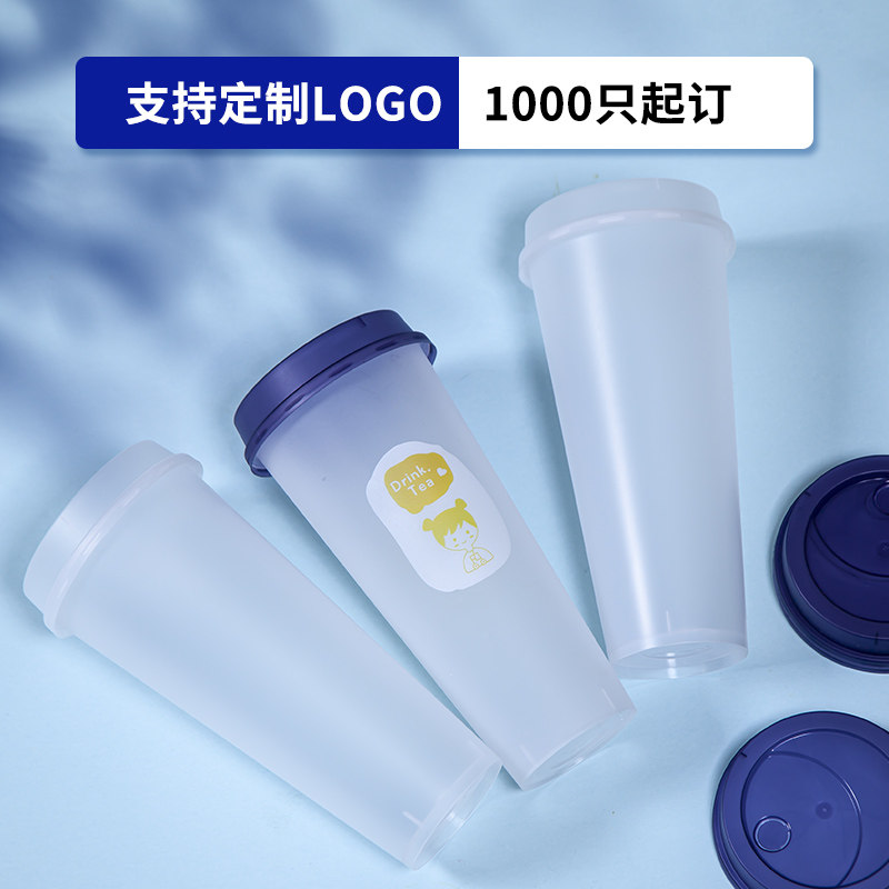 Disposable plastic cup injection cup 90 frosted cup net red milk tea cup milk tea shop commercial national tide plastic cup
