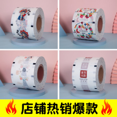 Запечатывающая пленка 奶茶封口膜定制logo 封杯膜纸塑两用奶茶店专用磨砂膜纸膜商用