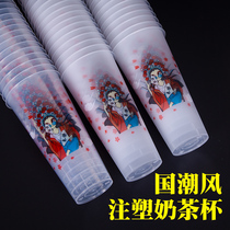 Milk Tea Cup disposable drink cup customized logo milk tea drink network red fat cup milk cup commercial cover