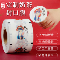 Customized logo sealing film takeaway special film paper plastic double use environmental protection cup paper film