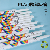 PLA degradable straw thickness resistant high temperature disposable packaging pearl milk tea 1 caliber logo customization