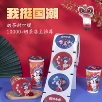 Sealing film plastic dual drink sealing machine sealing paper 90 95 General paper film custom worn film commercial cup
