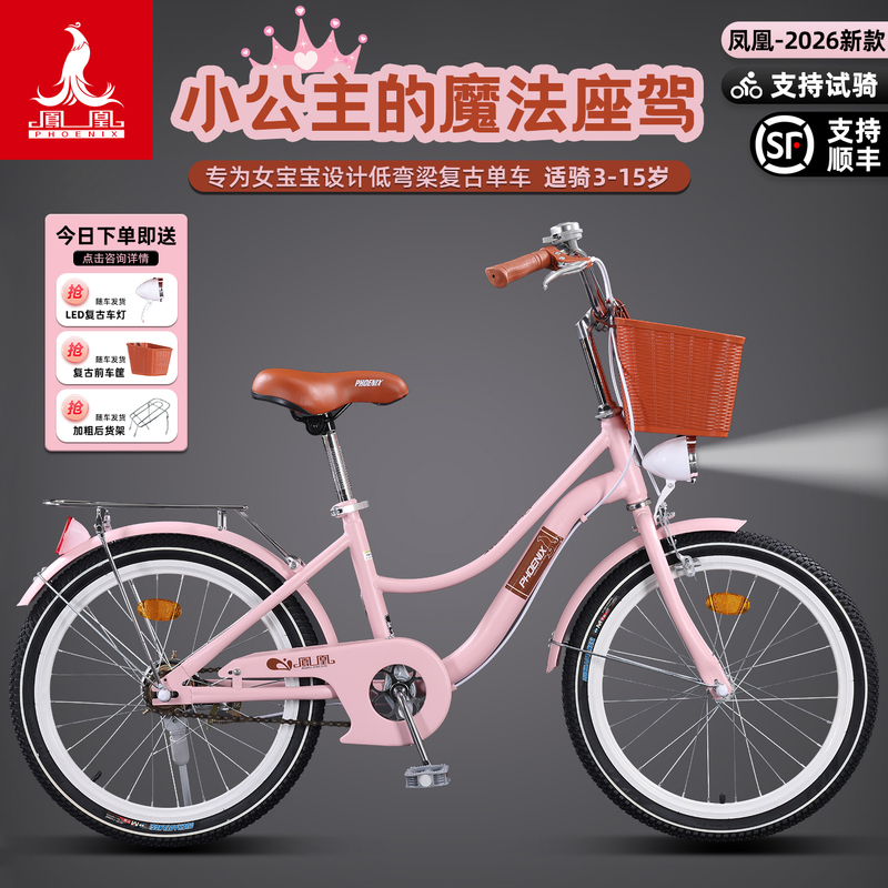Phoenix Children's Bicycle for Boys and Girls, Princess Style Retro Bike for Kids Aged 3-12, with Basket and Led Lights