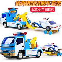Road Rescue Vehicle Inertial Engineering vehicle model highway traffic wrecker trailer childrens toys car men