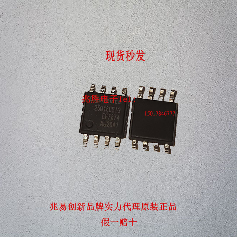 GD25Q16CSIG SOP-8 FLASH memory chip 16Mbit brand original spot seconds