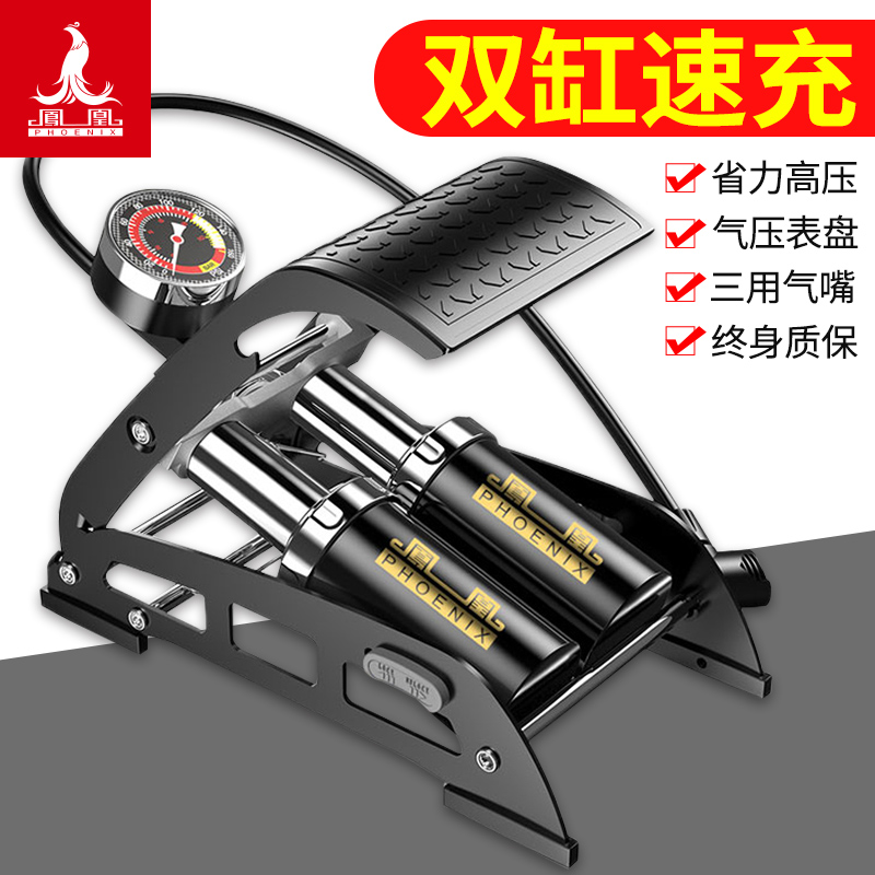 Phoenix foot pump bicycle new high-pressure pedal portable basketball balloon electric car universal