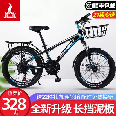 Phoenix children's bicycle variable speed mountain bike boys and girls 20 22 24 inches