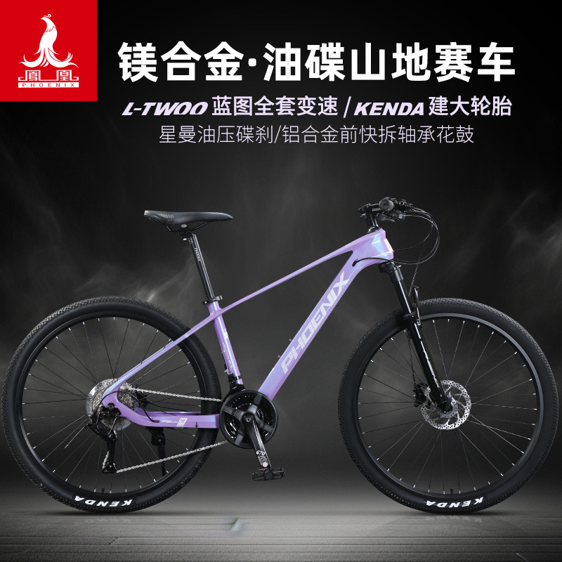 Phoenix Xt760 Magnesium Alloy Mountain Bike Men's and Women's Adult 24-Inch 26 Oil Disc Shock-Absorbing Road Racing Bike