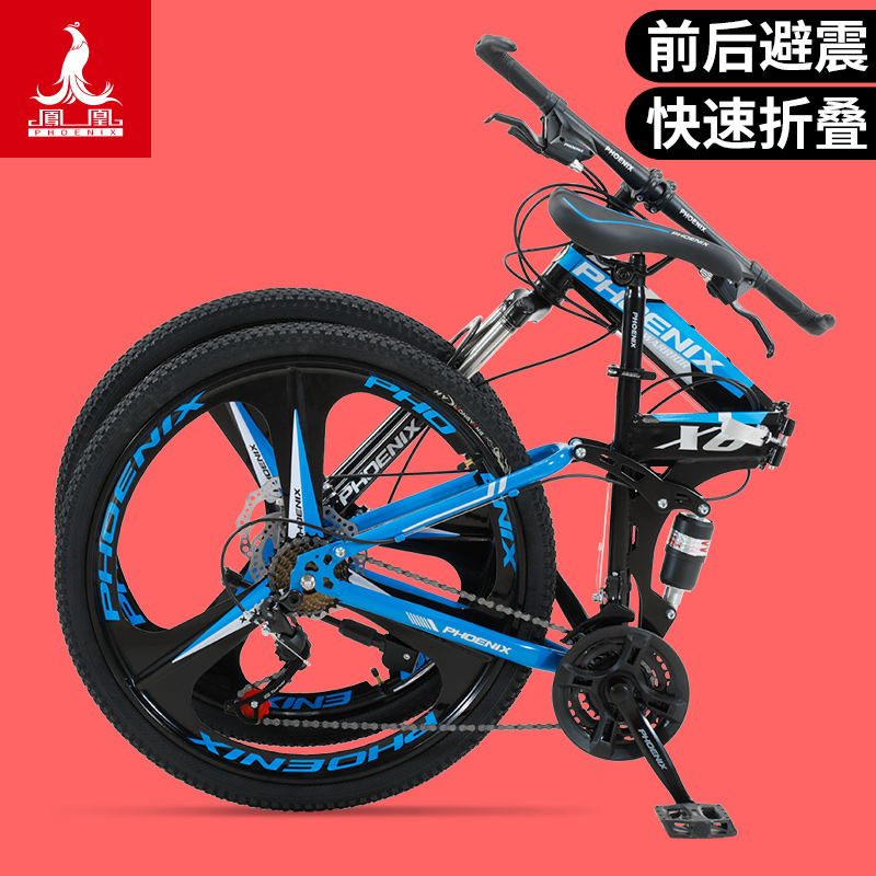 Phoenix Folding Mountaineering Bike Adult Ultralight Speed Change Portable Cross-country Light Student Bike Double Shock Absorbing male and female