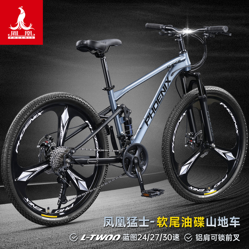 Phoenix Warrior Soft Tail Mountain Bike Double Shock Absorbing Men's Female Adult Teenage Student Off-Road Transmission Bike