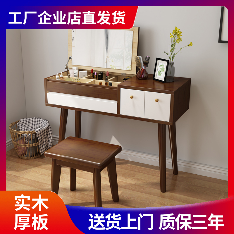 Nordic solid wood dressing table bedroom small apartment net red flip dressing table simple storage cabinet makeup table oak