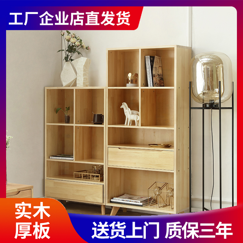 Nordic Solid Wood Bookshelf Combined Creative Cabinet Children's Bookshelf Student Bookshelves
