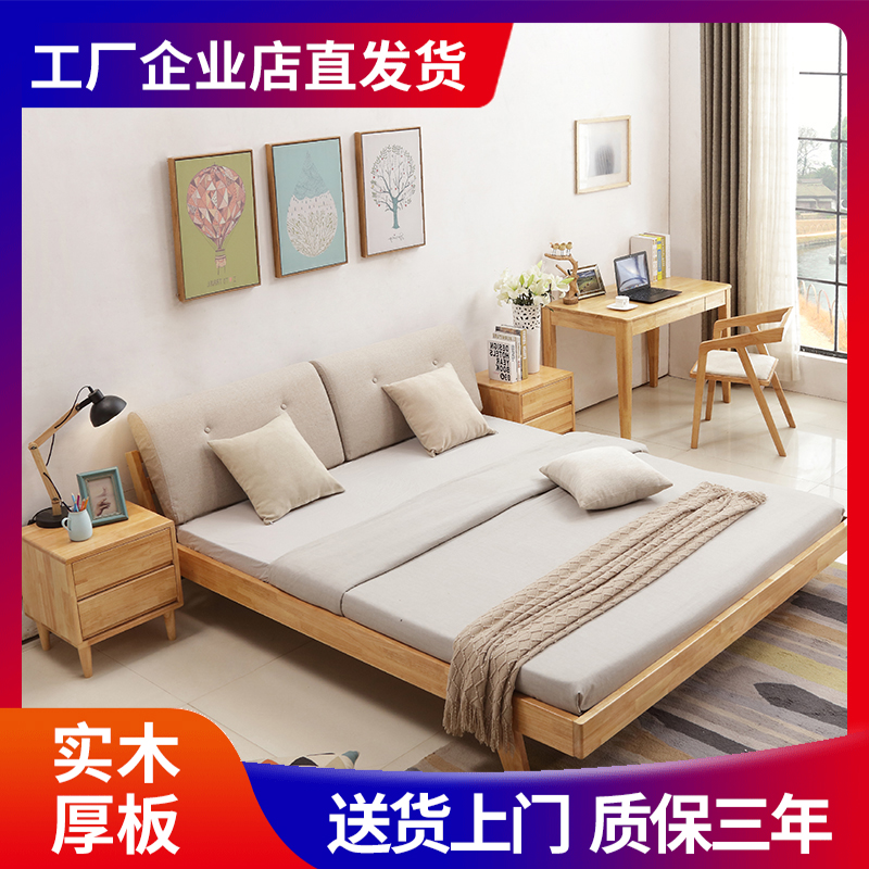 Nordic solid wood bed modern minimalist about 1 5 m 1 8 m Double beds Soft on oak large bed Mind rental room beds
