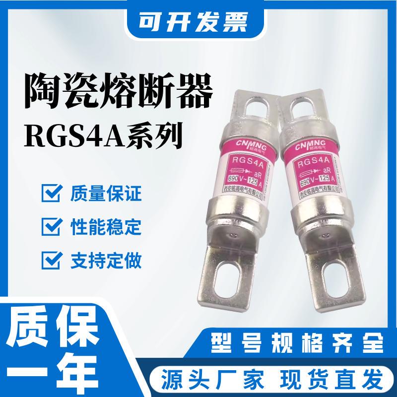 Minggao Rgs4A Quick Fuse 60A80A100A120A200A Fuse Fuse