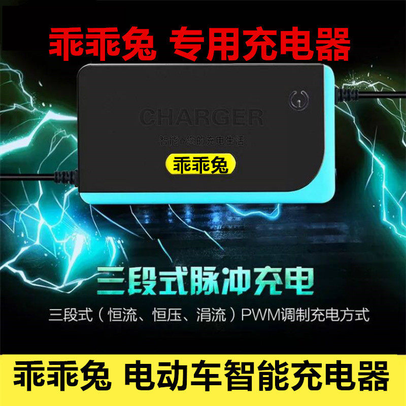The Obediently Rabbit Electric Car Battery Charger 36V12AH48V20AH60V64V32AH72V35AH50AH45A