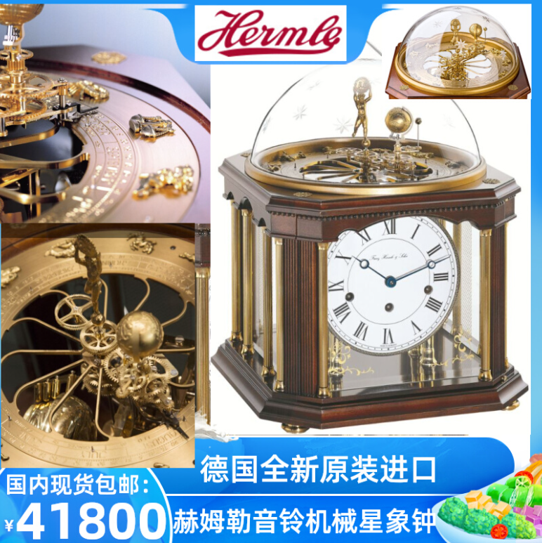 Germany's new original imported Hermle Hermle mechanical star clock celestial clock clock 22948-Q10352