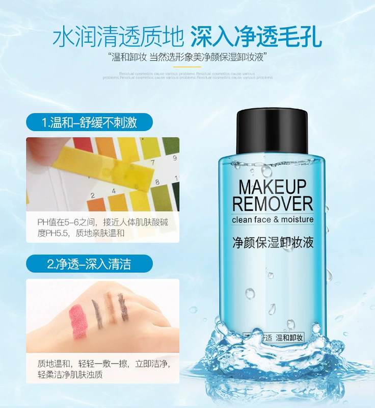 Image Beauty Chính hãng Cleansing Moisturising Makeup Makeup Gentle Cleansing Makeup Bleach Water Face Makeup Cosmetics