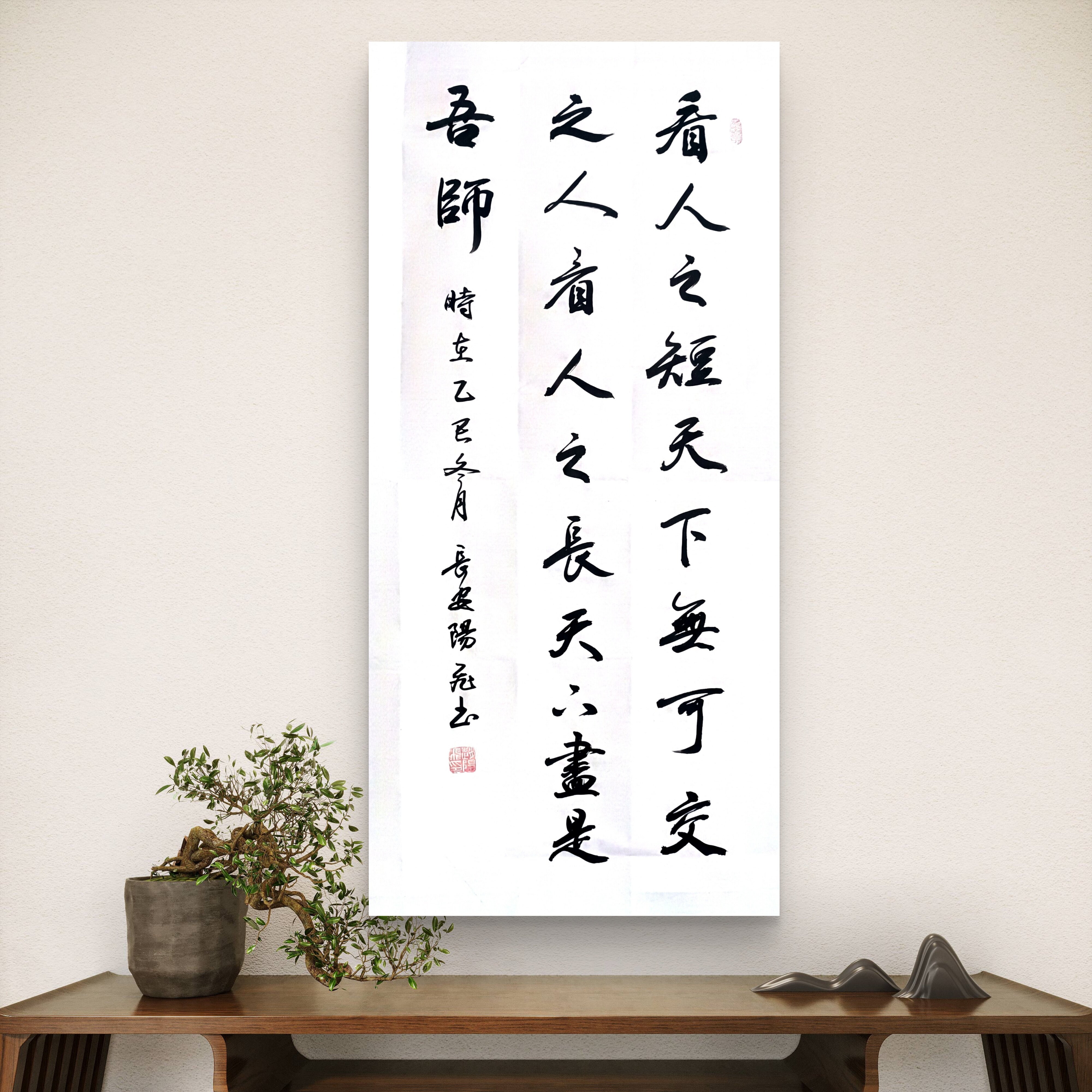 三尺手把青秧插滿田低頭便見水中天書法作品名人字畫定製辦公室