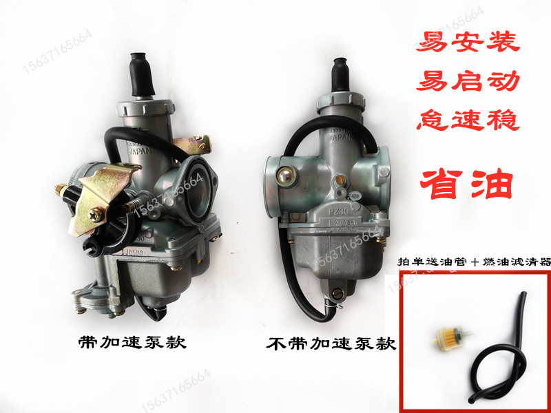 Three-wheeled locomotive Zen Shen Futian Longxin Danyang 200250300350 Engine PZ30 Carburetor