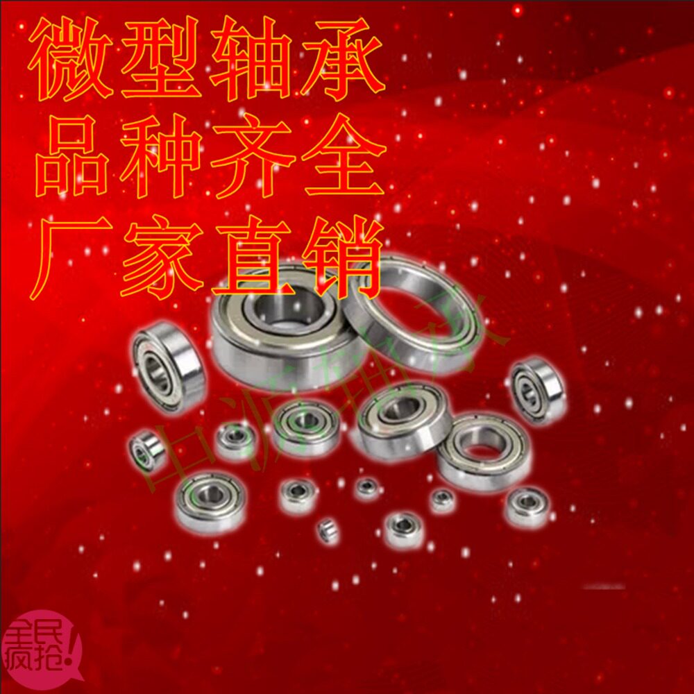 Micro bearings 693zz 694zz 695zz 696zz 697zz 698zz 699zz bearings