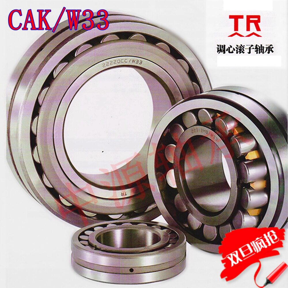 Tuning roller bearing TR bearings 22308CAK W33 22309 22310 22310 22312 22312 22313