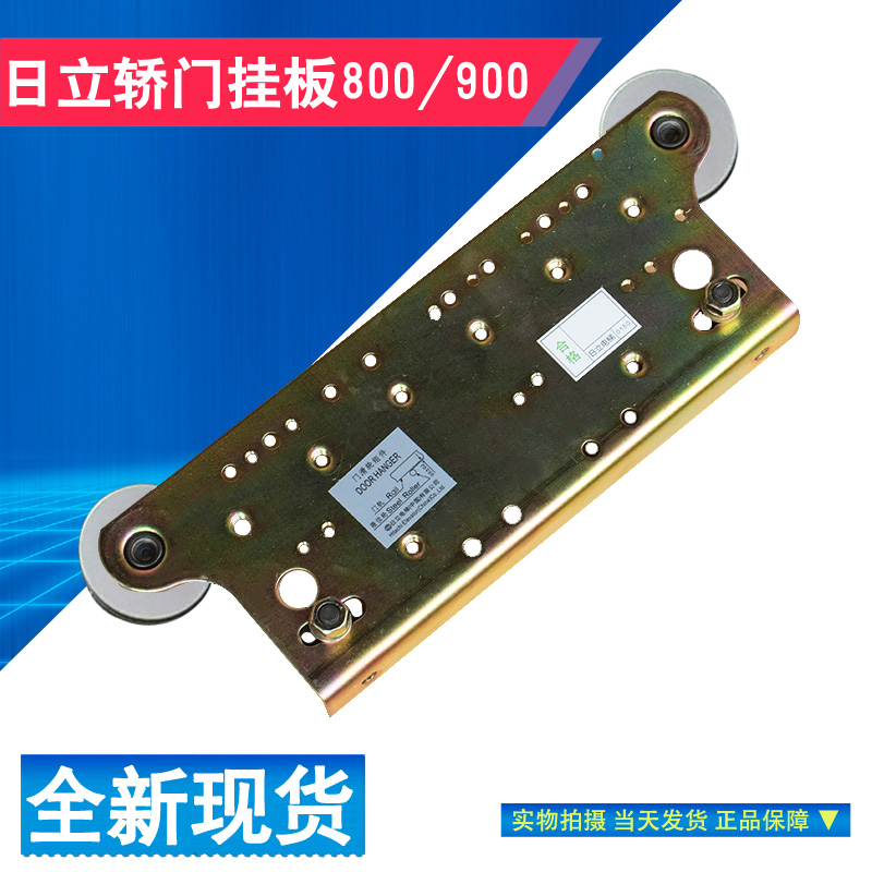Hitachi lift door hanging board wheel wide day floor door hall door 800 sedan door hanging board 900 open door Wing large cargo ladder accessories