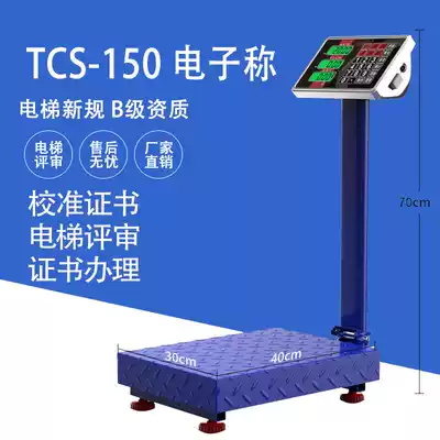 Elevator review electronic station called scale object mass (weight) weighing instrument measurement calibration certificate report.