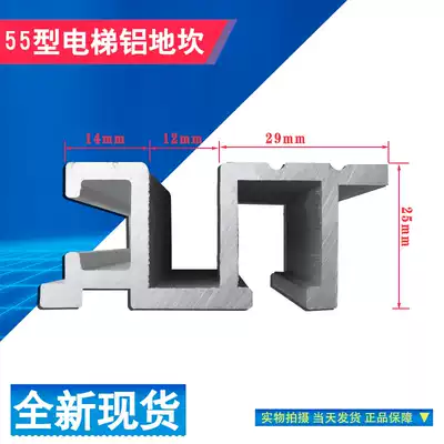 Elevator storey door 55mm floor Kan Mitsubishi hall door sill 60mm Kan aluminum alloy floor elevator accessories