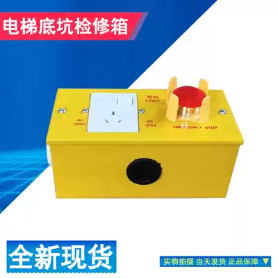 Elevator accessories bottom pit access box pit elevator bottom pit access box switch socket emergency stop lighting