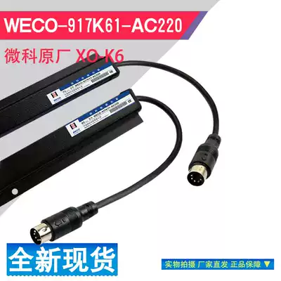 Micro light curtain WECO-917K61-AC220-X XO-K6 original elevator light curtain 917K71 Light Film