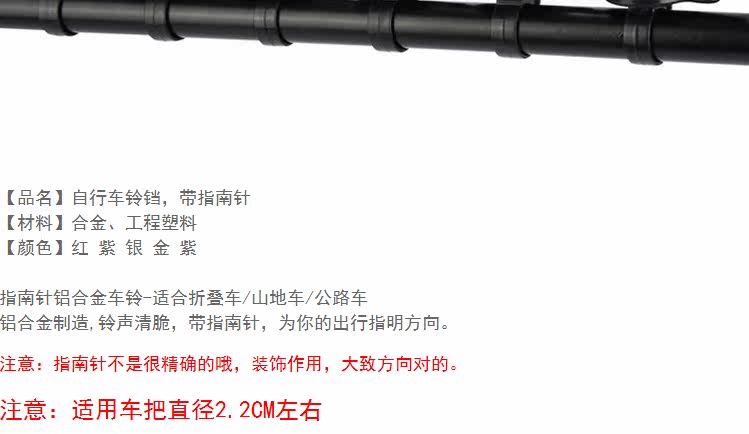 Sonnette de vélo - Ref 1454660 Image 11