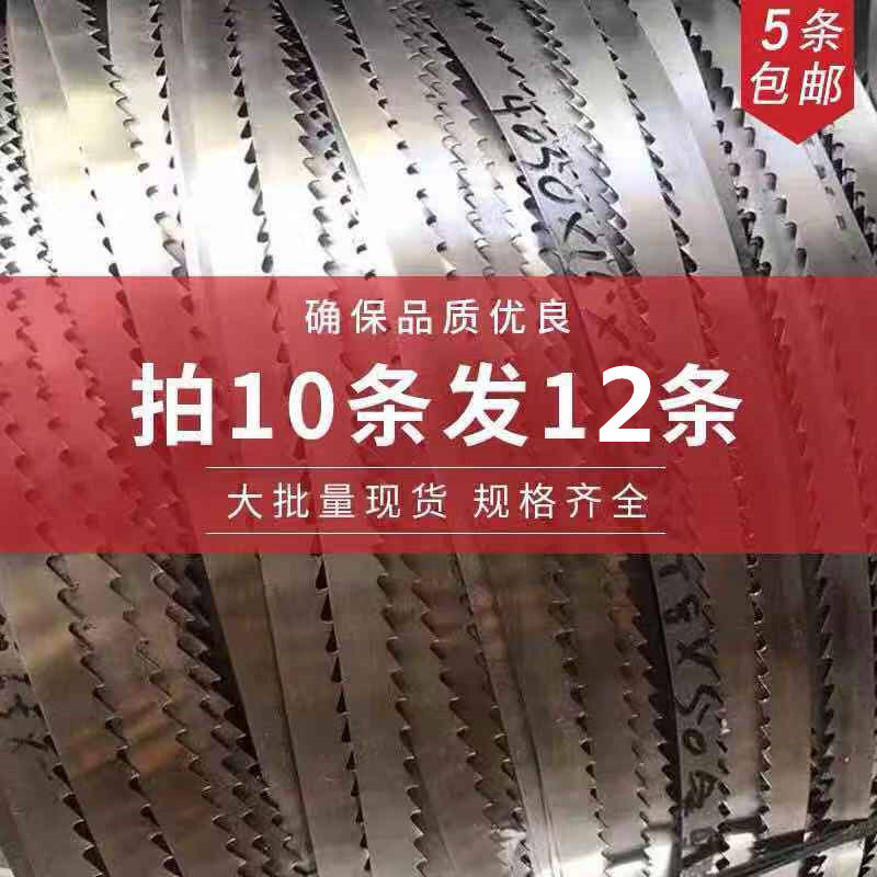 Manufacturers direct carpenter hard band saw bar MJ344MJ346MJ345b series machine wood curve band tool