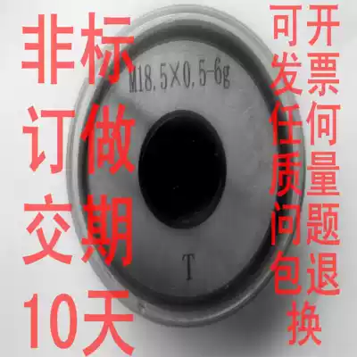 Threaded ring gauge, threaded plug gauge, Open stop gauge, ring gauge, non-standard, glossy plug gauge, non-standard